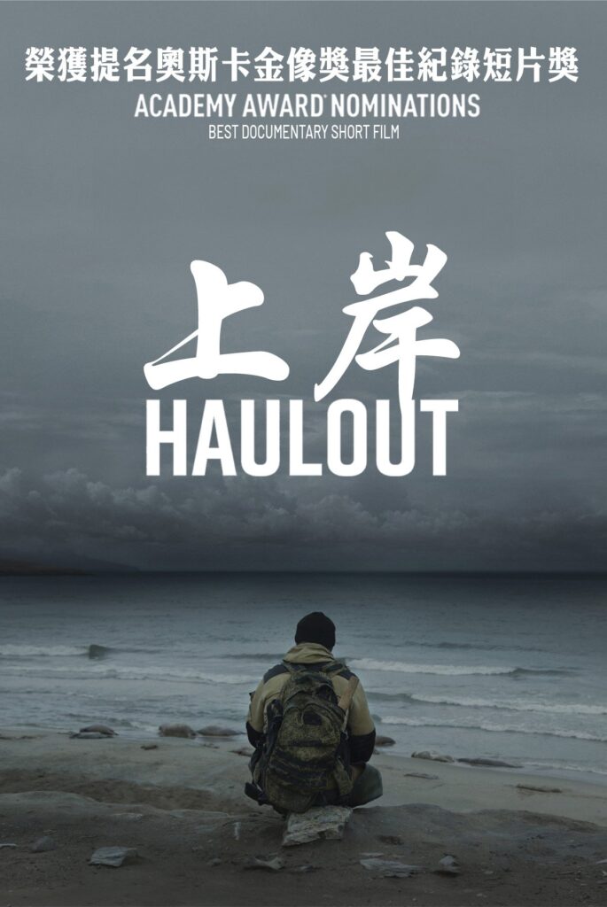 HAULOUT