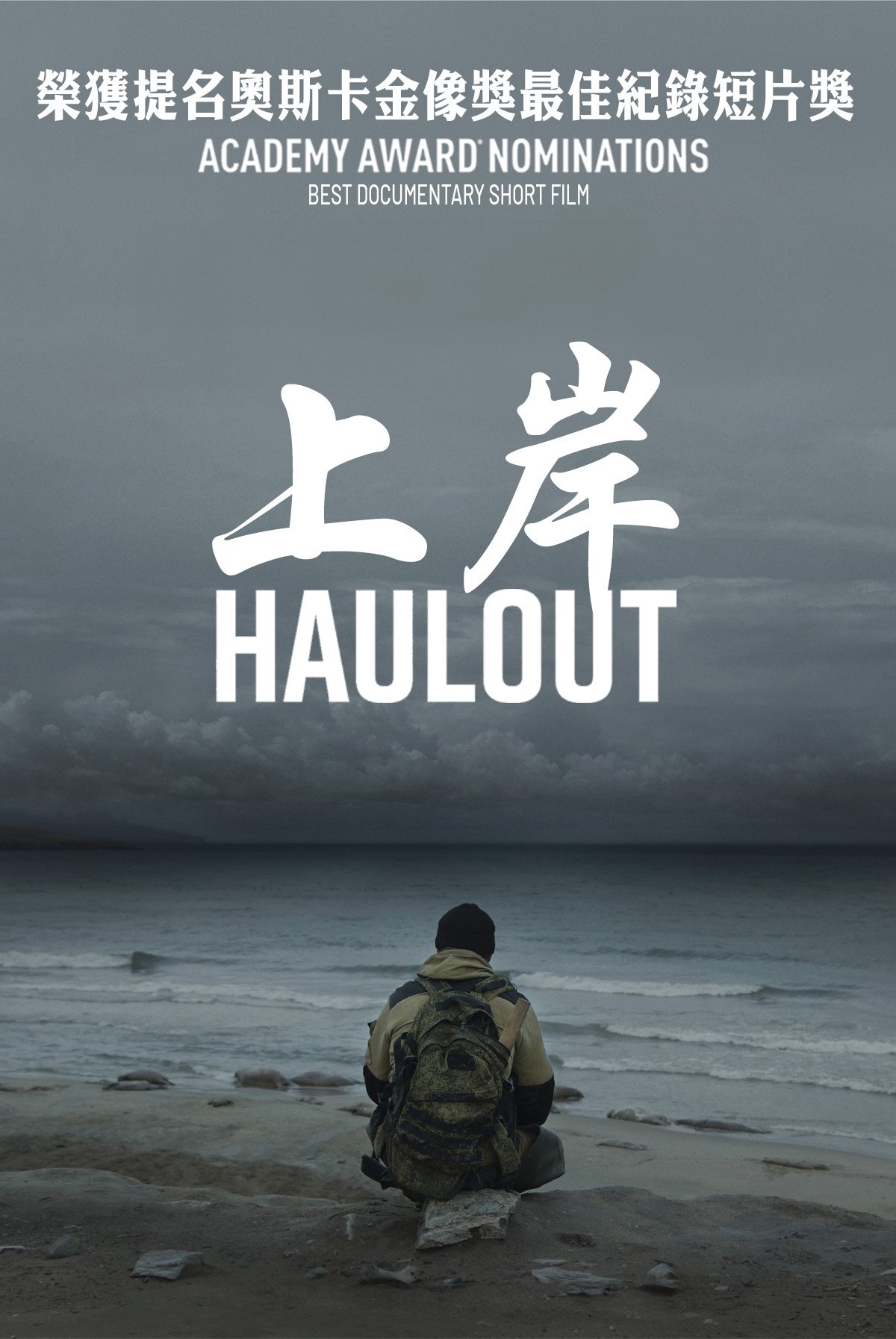 HAULOUT